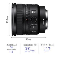 SONY FE 16mm F1.8 G レンズ( SEL16F18G ) Sony FE 16mm f/1.8 G | SEL16F18G