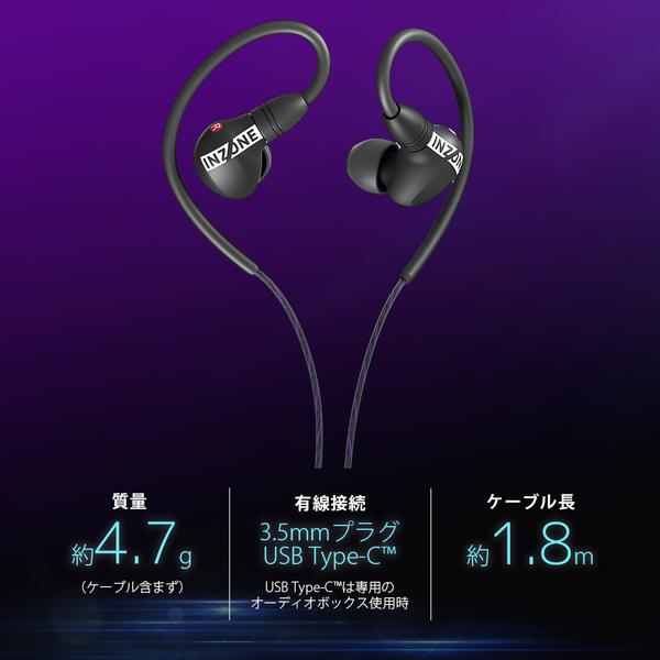 SONY ゲーミング有線イヤホン INZONE E9 ブラック IER-G900-BZ