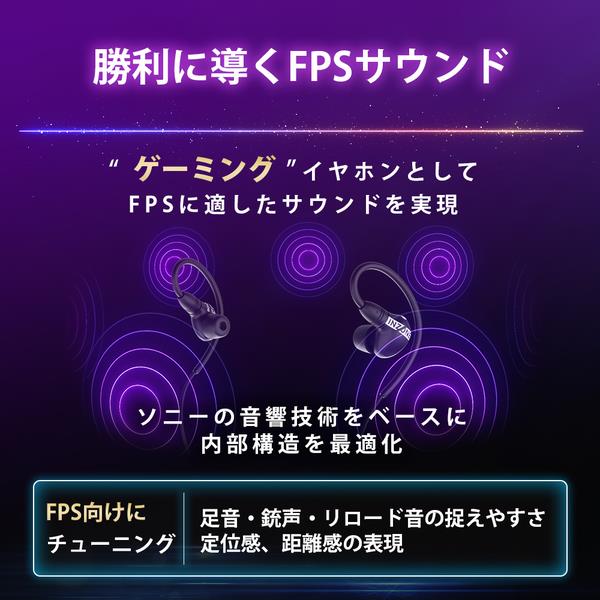 SONY ゲーミング有線イヤホン INZONE E9 ブラック IER-G900-BZ