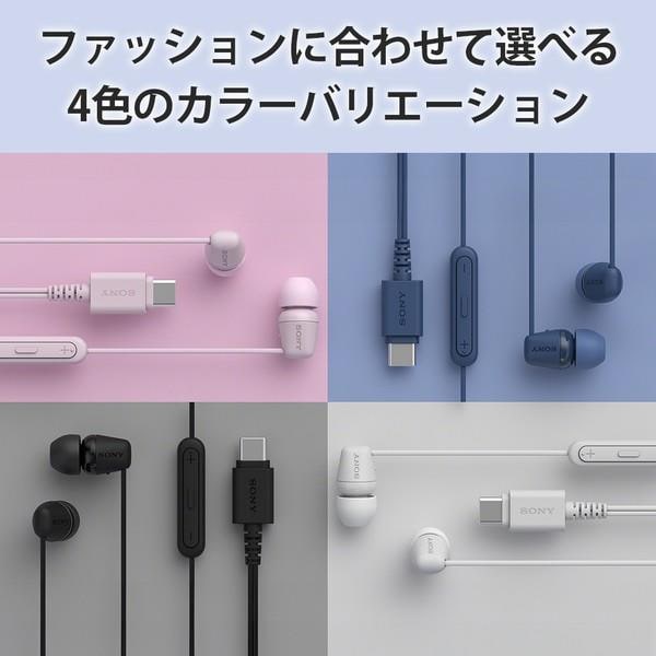 Sony イヤホン【密閉型インナーイヤーレシーバー/USB-C対応/リモコン