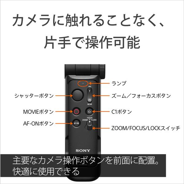 SONY ワイヤレスシューティンググリップ/三脚 ホワイト GP-VPT3