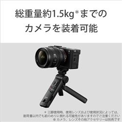 SONY ワイヤレスシューティンググリップ/三脚 ホワイト GP-VPT3-W