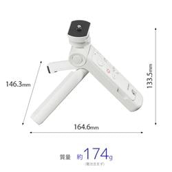 SONY ワイヤレスシューティンググリップ/三脚 ホワイト GP-VPT3-W