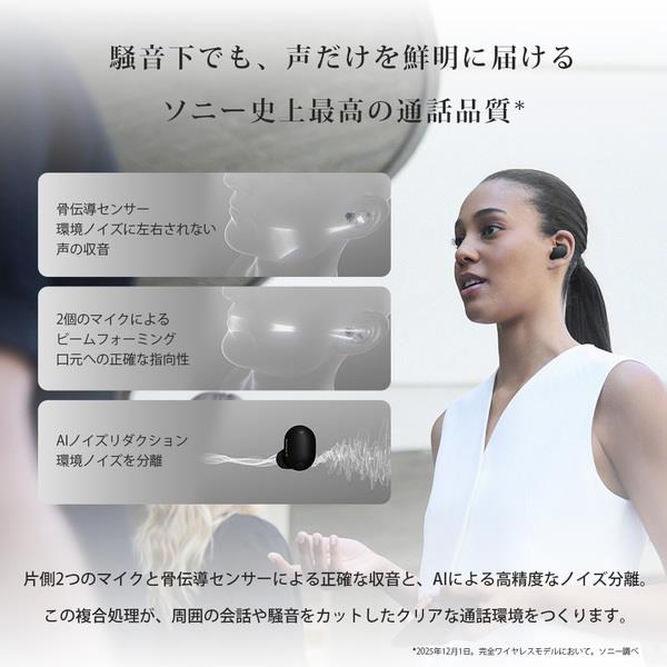Sony 1000Xシリーズ イヤホン［ワイヤレス(左右分離)/Bluetooth/ノイズ