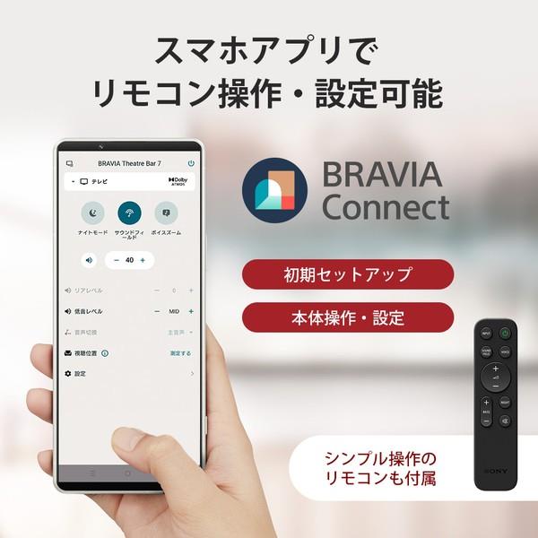 SONY BRAVIA Theatre Bar 7 /サウンドバー HT-A7100 | ノジマオンライン