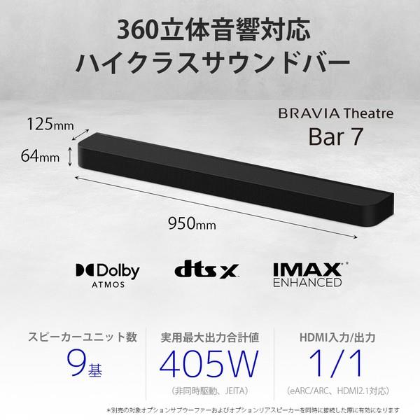 SONY サウンドバー Bluetooth対応 ブラビアにサウンドバーを無線（Bluetooth）でつなぐ | 他機器とつなぐ