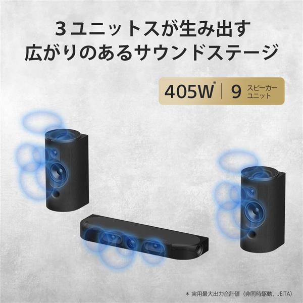 SONY BRAVIA Theatre Trio ホームシアターシステム HT-A8 | ノジマ