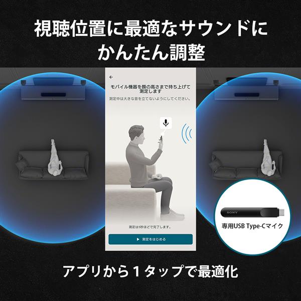 SONY BRAVIA Theatre Trio ホームシアターシステム HT-A8 | ノジマ
