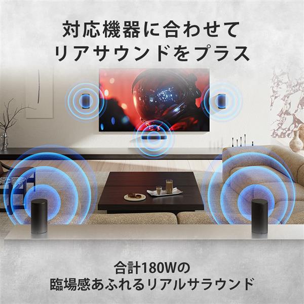 SONY BRAVIA Theatre Rear 9 リアスピーカー SA-RS9 | ノジマオンライン