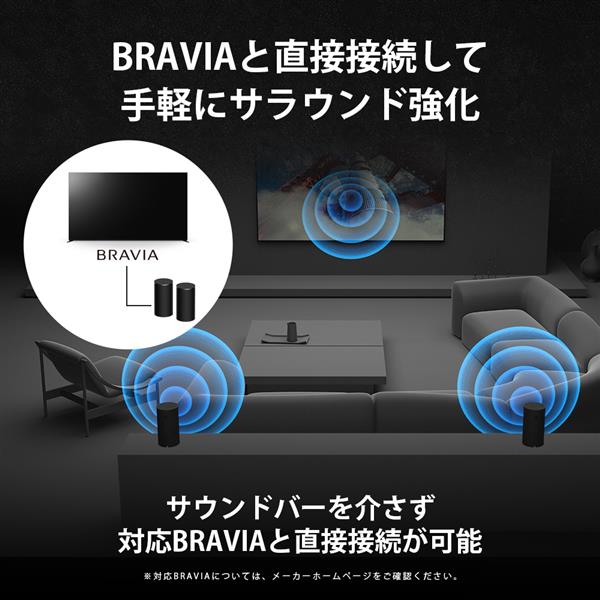 SONY BRAVIA Theatre Rear 9 リアスピーカー SA-RS9 | ノジマオンライン