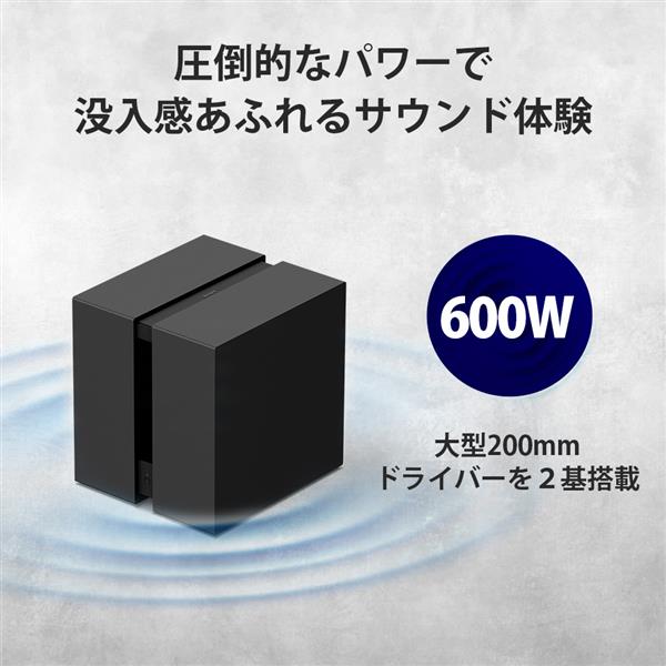 SONY BRAVIA Theatre Sub 9 サブウーファー SA-SW9 | ノジマオンライン