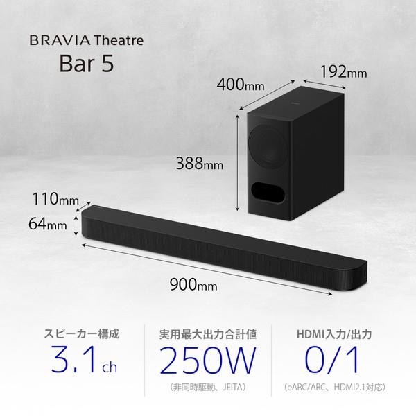 ソニー BRAVIA Theatre Bar 5 /3.1chサウンドバー HT-B500 | ノジマ