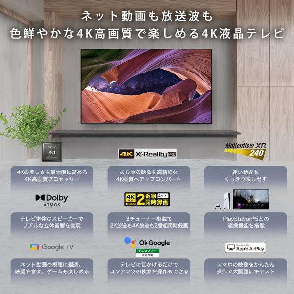 SONY 4K液晶テレビ BRAVIA(ブラビア)【55V型/高画質プロセッサーHDR X1