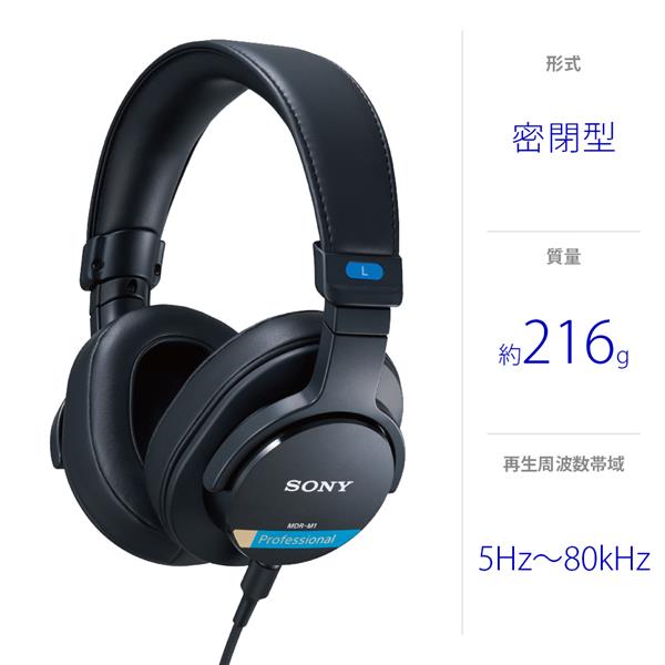 Sony モニターヘッドホン オープンバックダイナミック型/ハイレゾ対応