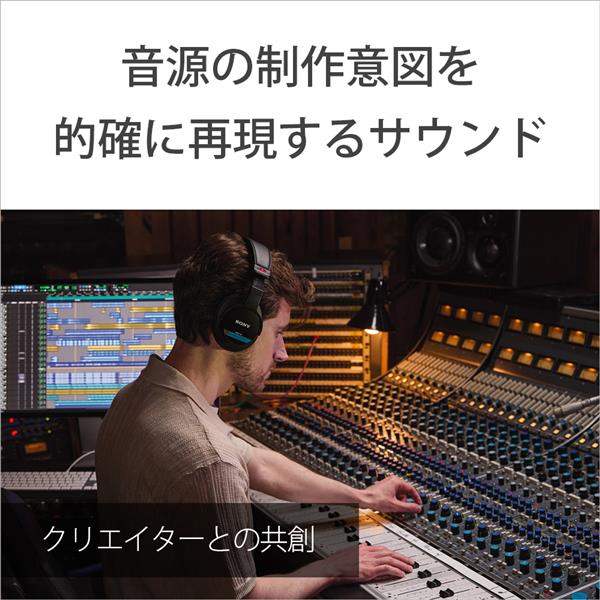 Sony モニターヘッドホン オープンバックダイナミック型/ハイレゾ対応