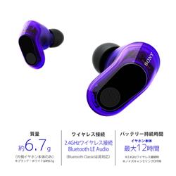Sony ゲーミングヘッドセット WF-G700N-VZ | ノジマオンライン