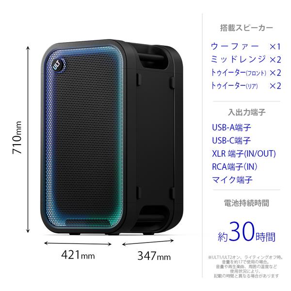 SONY アクティブスピーカー SRSULT700 | ノジマオンライン