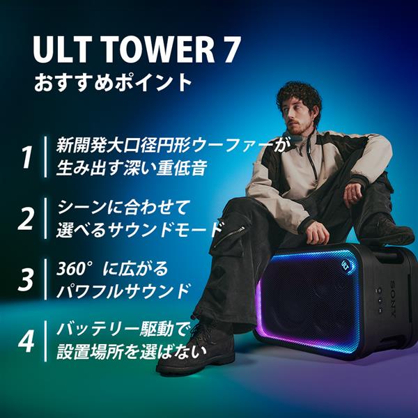 SONY アクティブスピーカー SRSULT700 | ノジマオンライン