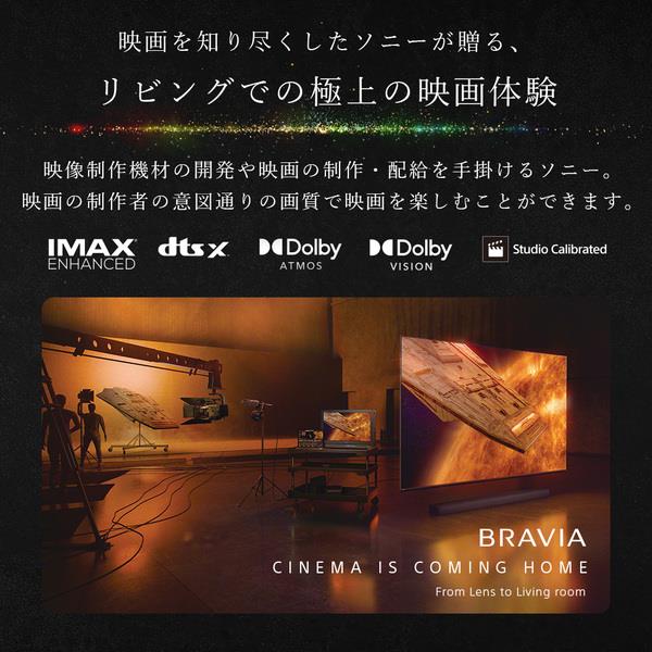 SONY 4K液晶TV BRAVIA【85V型/RGBminiLEDテレビ/高画質プロセッサーXR