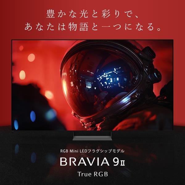 SONY 4K液晶TV BRAVIA【65V型/RGBminiLEDテレビ/高画質プロセッサーXR