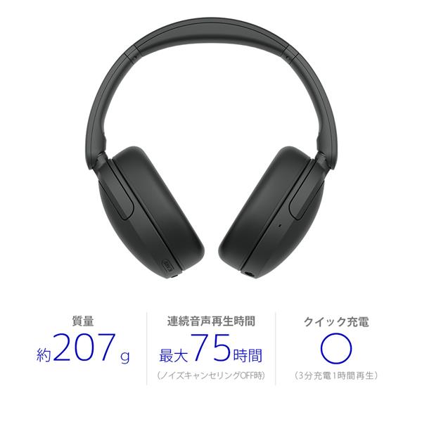 Sony ワイヤレスノイズキャンセリングステレオヘッドセット WH-CH730N