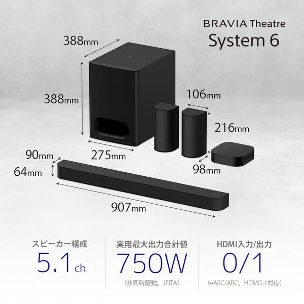 ソニー BRAVIA Theatre System 6 /5.1chホームシアターシステム HT-S60