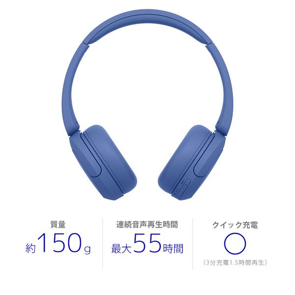 Sony ワイヤレスステレオヘッドセット WH-CH530-LZ | ノジマオンライン