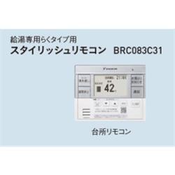 ダイキン BRC083C1