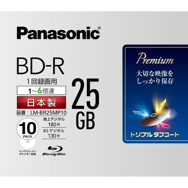 Panasonic LM-BR25MP10 日本製 ブルーレイディスク トリプルタフコート 片面1層式 6倍速対応 1回のみ記録/録画用 25GB  10枚 | ノジマオンライン