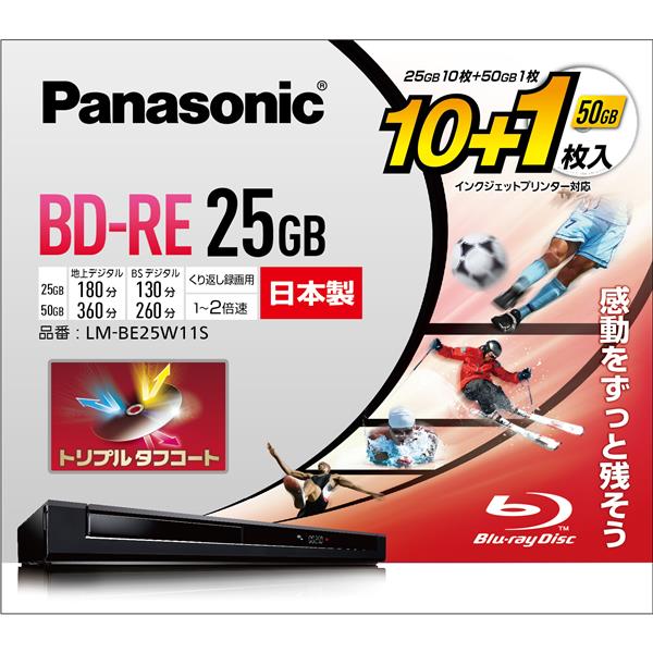 Panasonic LM-BE25W11S 日本製 ブルーレイディスク トリプルタフコート 2倍速対応 くり返し記録/録画用 25GB 10枚＋50GB  1枚 | ノジマオンライン