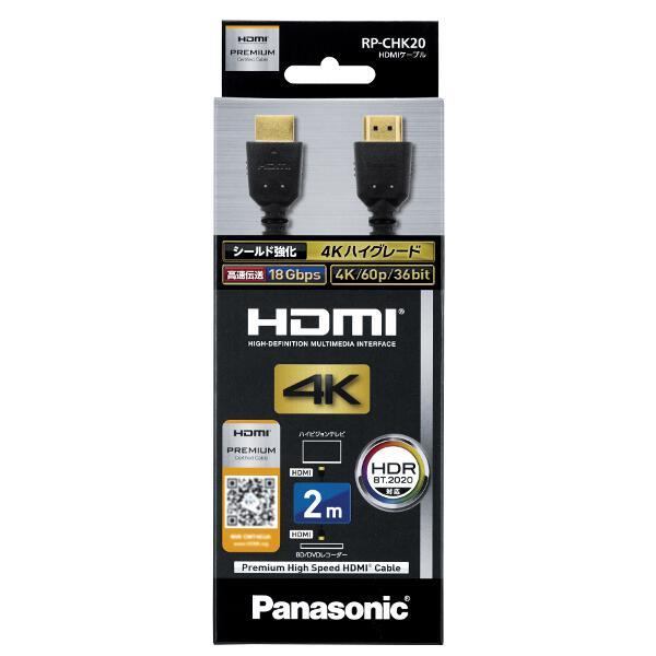 BUFFALO HDMI 2m BHDY20BK N