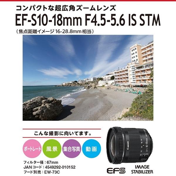 Canon EF-S10-18ISSTM 【超広角】ズームレンズ EF-S10-18mm F4.5-5.6 ...