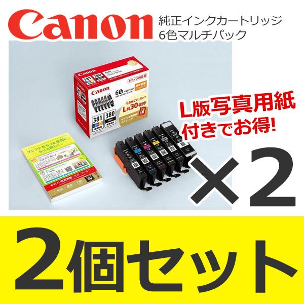 Canon キャノン 純正インク BCI-381s+380s/6MP 6色パック