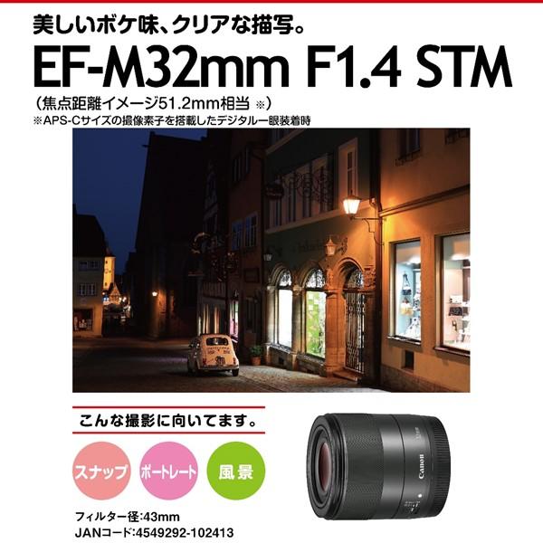 大人気新品 キヤノン EF-M32mm F1.4 STM ※EF-Mレンズ(APS-Cサイズ