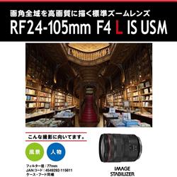 レンズ(ズーム) Canon RF 24-105mm f4 L IS USM Amazon.co.jp: Canon 中望遠ズームレンズ RF24-105mm F4L IS USM