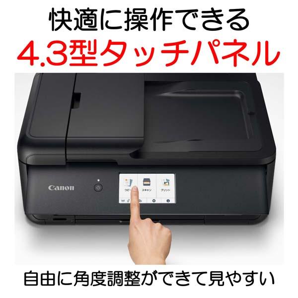 Canon PIXUS プリンター 本体 TR9530 (K73 03c) PC周辺機器 【本物保証