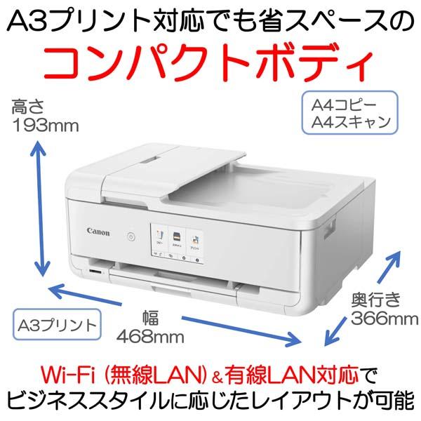 Canon TR9530WH ビジネスインクジェット複合機 PIXUS(ピクサス) TR9530 