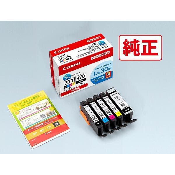 店長一押し キヤノン BCI-371XL+370XL/5MP互換(5色パック) 01-4236 INK-C371370XLB-5P その他 