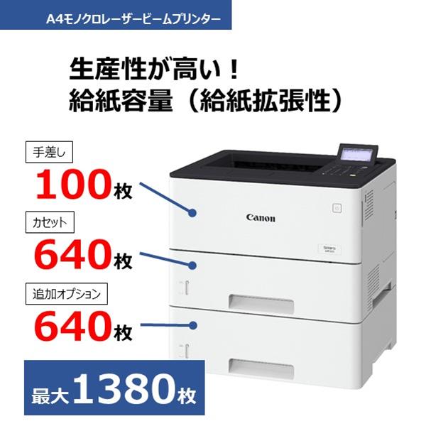 Canon LBP3300 A4モノクロレーザープリンター(給紙トレイ2段) - PC周辺機器