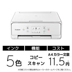 Canon PIXUSTS6330WH インクジェットプリンター PIXUS