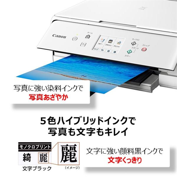 Canon PIXUSTS6330WH インクジェットプリンター PIXUS(ピクサス