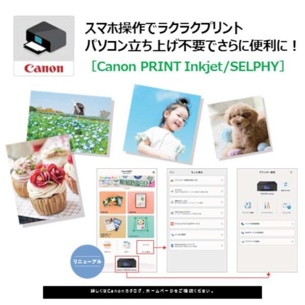 Canon PIXUSTS3330WH インクジェットプリンター PIXUS(ピクサス) TS3330 ホワイト | ノジマオンライン