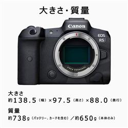 Canon - canon EOS R5 バッテリーなし Canon EOS R5 | Canon U.S.A., Inc.