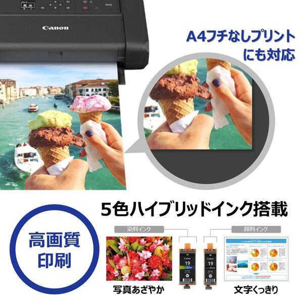 Canon TR153 A4 モバイルインクジェットプリンター 【5色インク