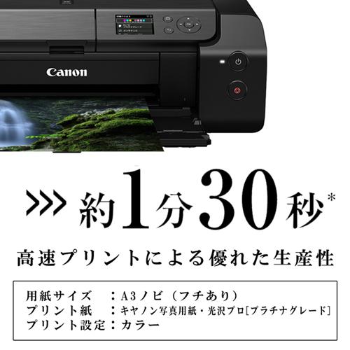 Canon PRO-S1 A3ノビ対応 インクジェットプリンター PIXUS(ピクサス