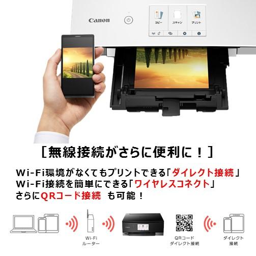 Canon Pixusts8430wh インクジェット複合機 Pixus ピクサス プリンター ホワイト コピー スキャン 6色インク ノジマオンライン
