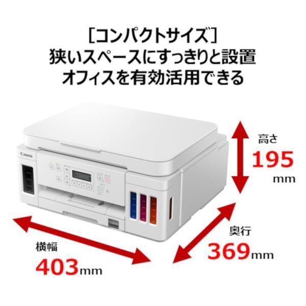 Canon プリンター A4 インクジェット複合機 ホワイト G6030 WH-