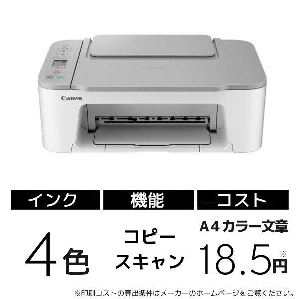 キヤノン A4カラーインクジェット複合機 PIXUS TS7530 (ブルー