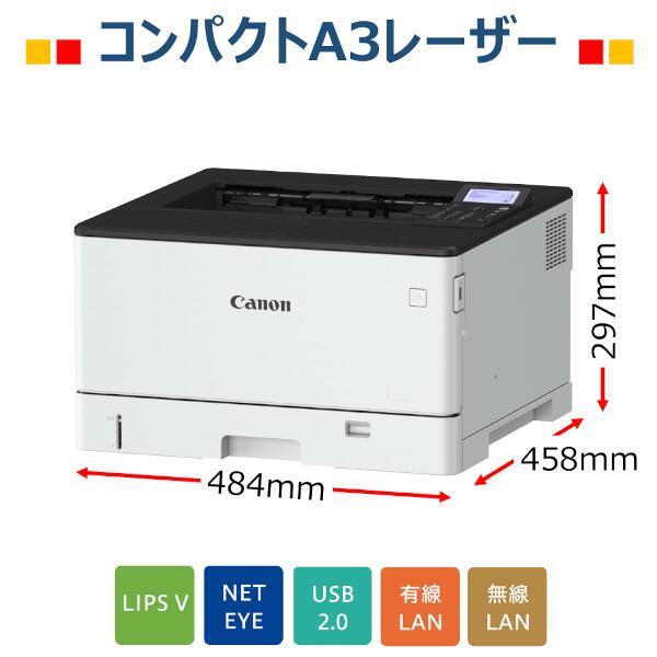 Canon LBP451E A3 モノクロレーザービームプリンター Satera(サテラ 