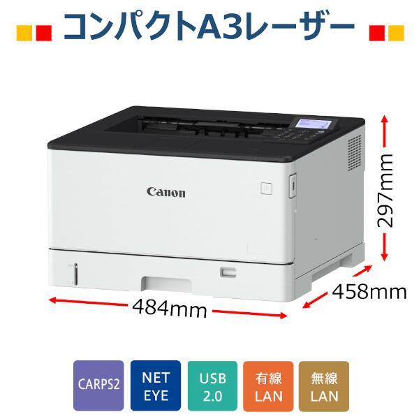 Canon LBP411 A3 モノクロレーザービームプリンター Satera(サテラ)【1 